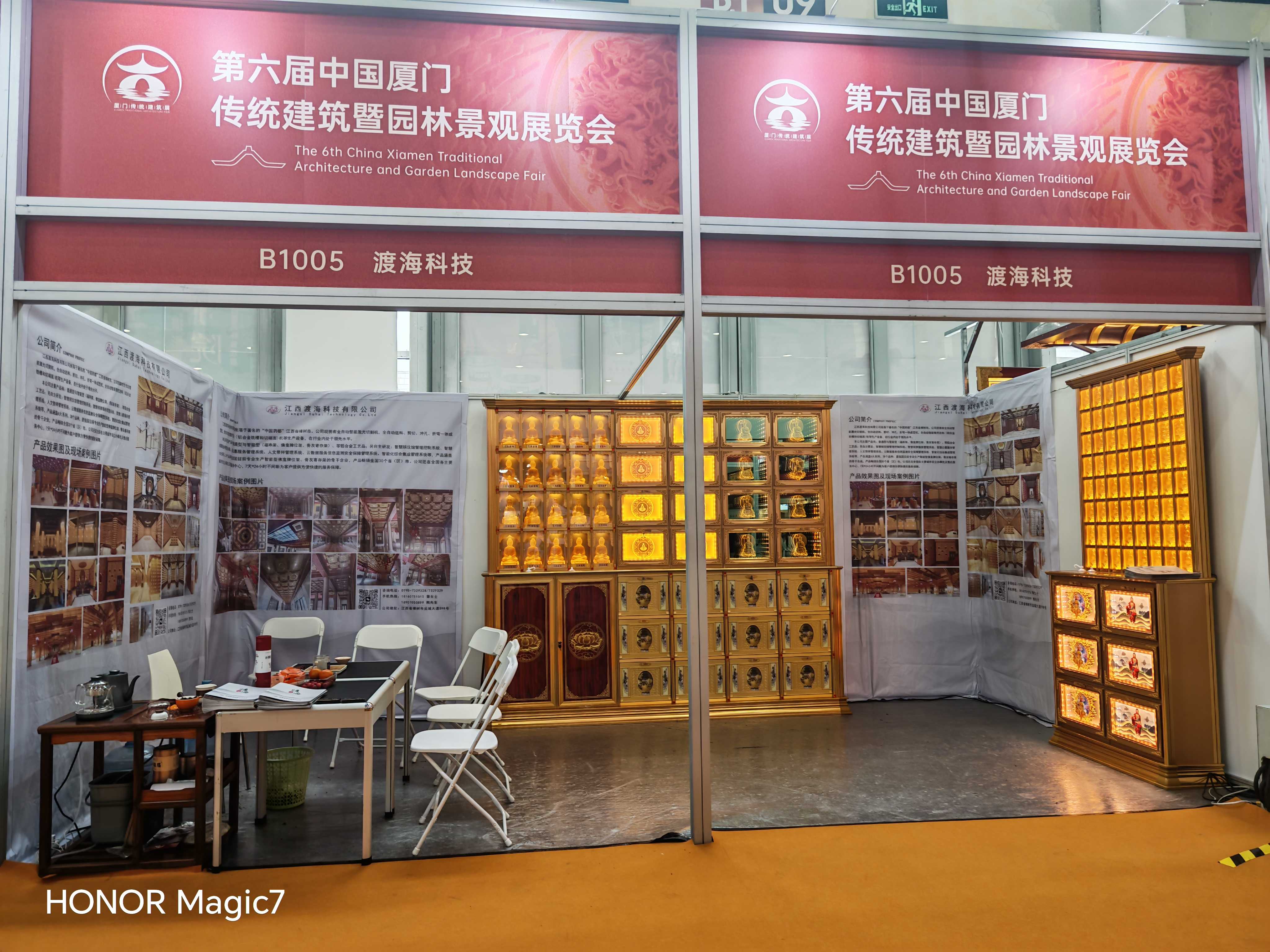 厦门展会